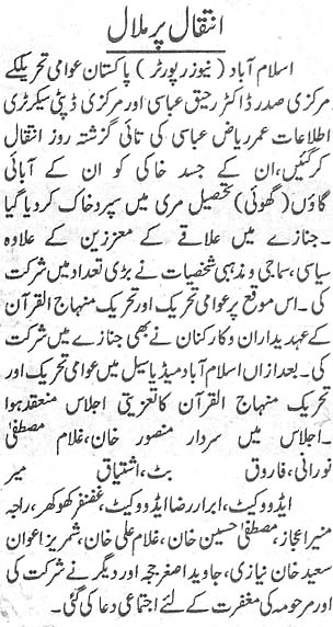 Pakistan Awami Tehreek Print Media CoverageDaily Pakistan (Niazi) Page 2